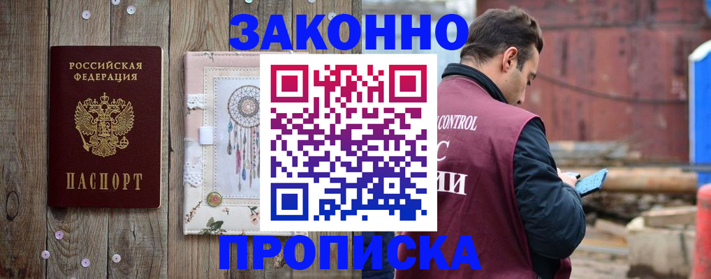 временная регистрация гарантия в Валуйках