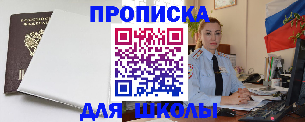 где прописаться в Валуйках