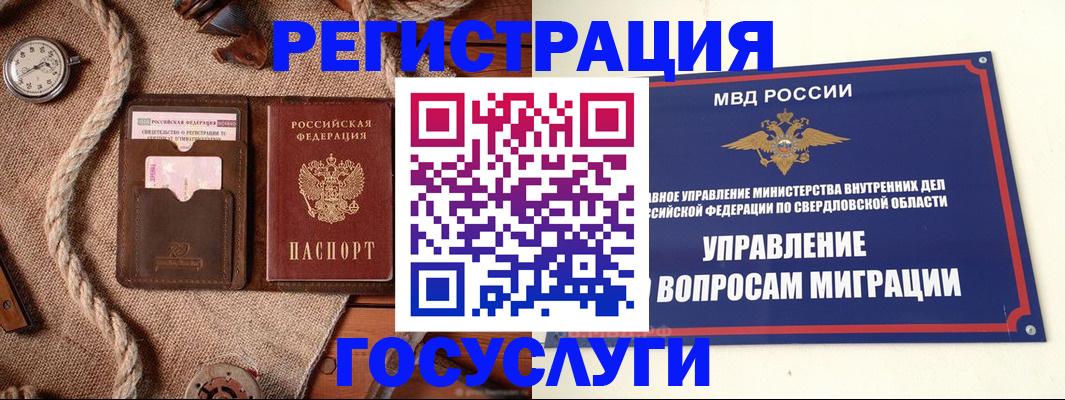 регистрация для школы в Валуйках
