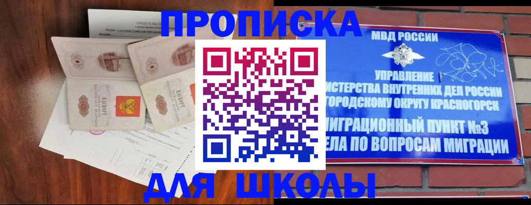 прописка поиск в Валуйках